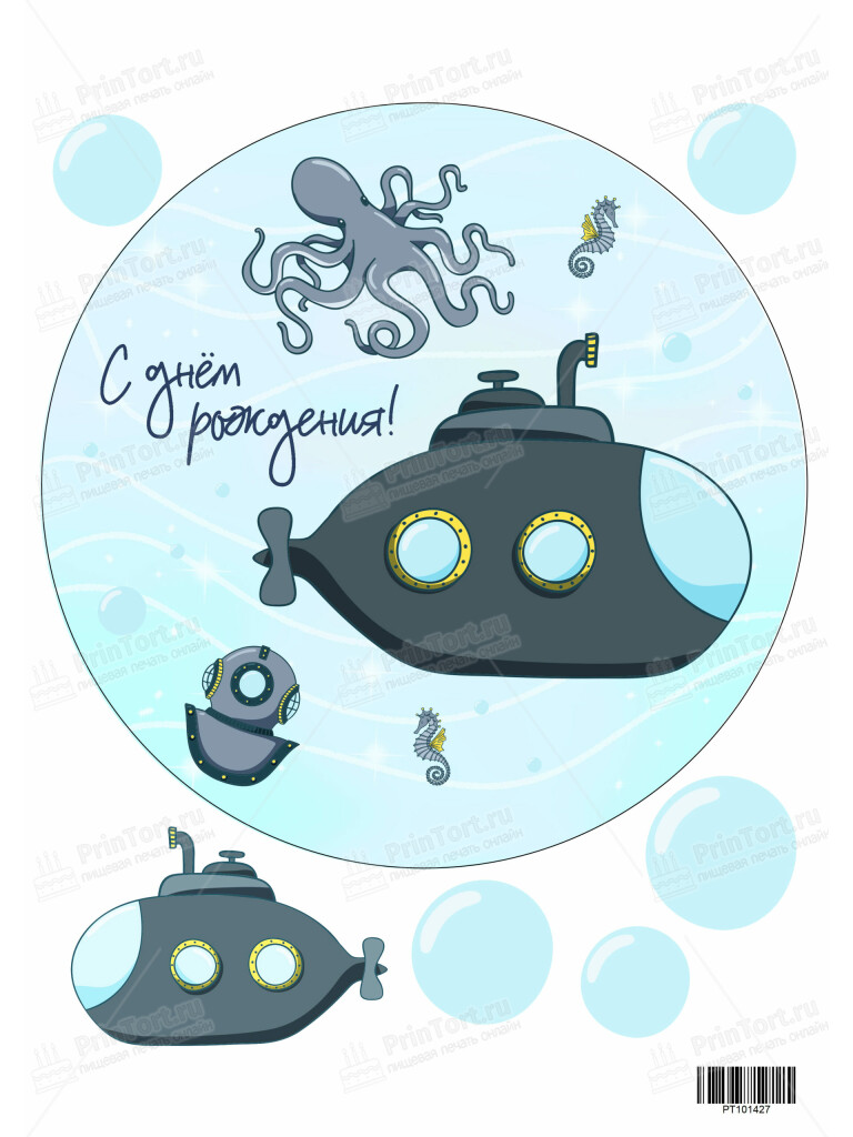 Сахарная и вафельная Картинка для торта «С Днём Рождения» — PT101427 | Пищевая печать на торте, сахарной, вафельной бумаге -> PrinTort.ru