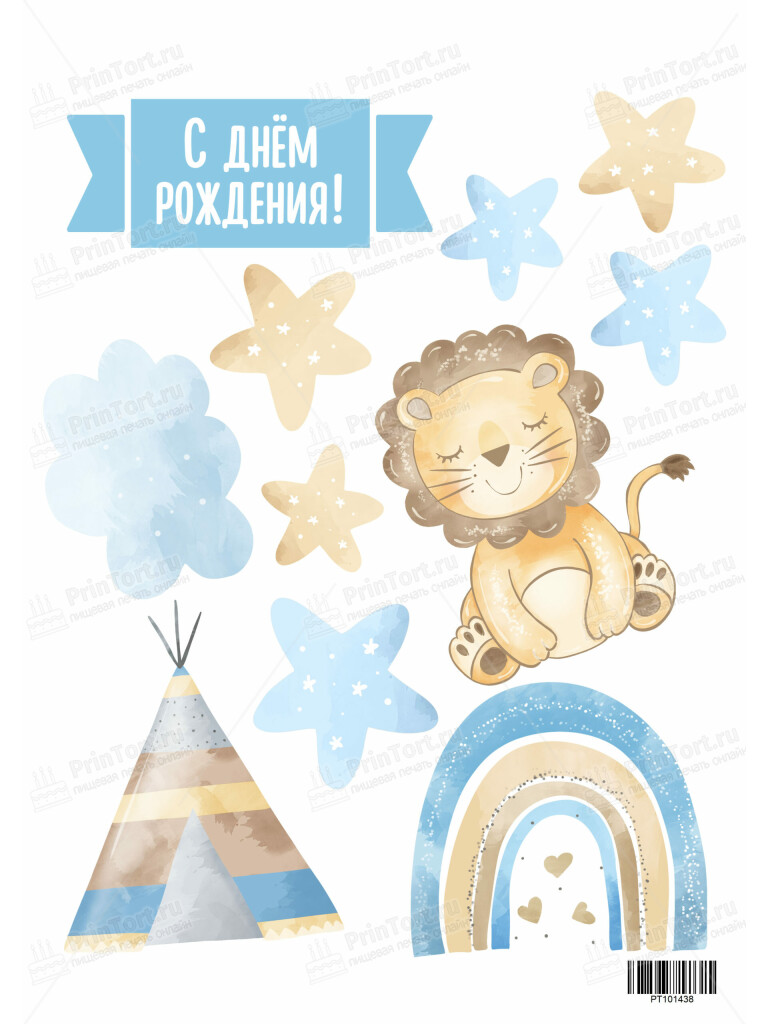 Сахарная, вафельная Картинка для торта «С Днём Рождения» — PT101438 | Пищевая печать на торте, сахарной, вафельной бумаге -> PrinTort.ru Сахарная и вафельная Картинка для торта «С Днём Рождения» — PT101438 | Пищевая печать на торте, сахарной, вафельной бумаге -> PrinTort.ru