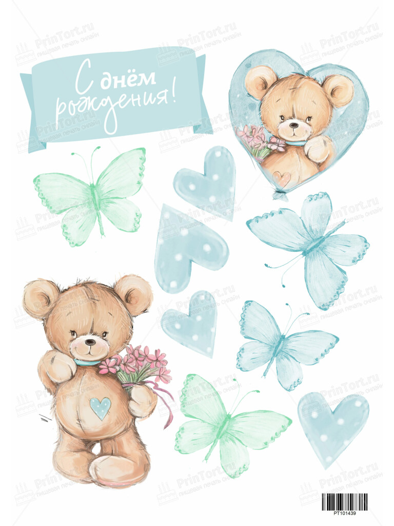 Сахарная, вафельная Картинка для торта «С Днём Рождения» — PT101439 | Пищевая печать на торте, сахарной, вафельной бумаге -> PrinTort.ru Сахарная и вафельная Картинка для торта «С Днём Рождения» — PT101439 | Пищевая печать на торте, сахарной, вафельной бумаге -> PrinTort.ru