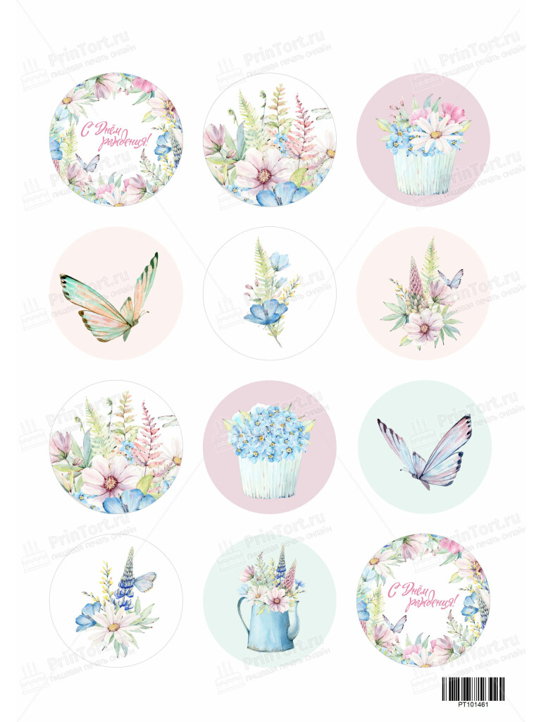 Сахарная и вафельная Картинка для капкейков «День Рождения» — PT101461 | Пищевая печать на торте, сахарной, вафельной бумаге -> PrinTort.ru