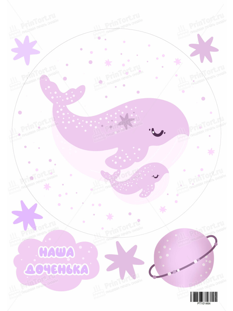 Сахарная и вафельная Картинка для торта «Новорожденный» — PT101464 | Пищевая печать на торте, сахарной, вафельной бумаге -> PrinTort.ru