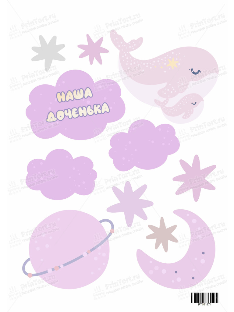 Сахарная и вафельная Картинка для торта «Новорожденный» — PT101474 | Пищевая печать на торте, сахарной, вафельной бумаге -> PrinTort.ru