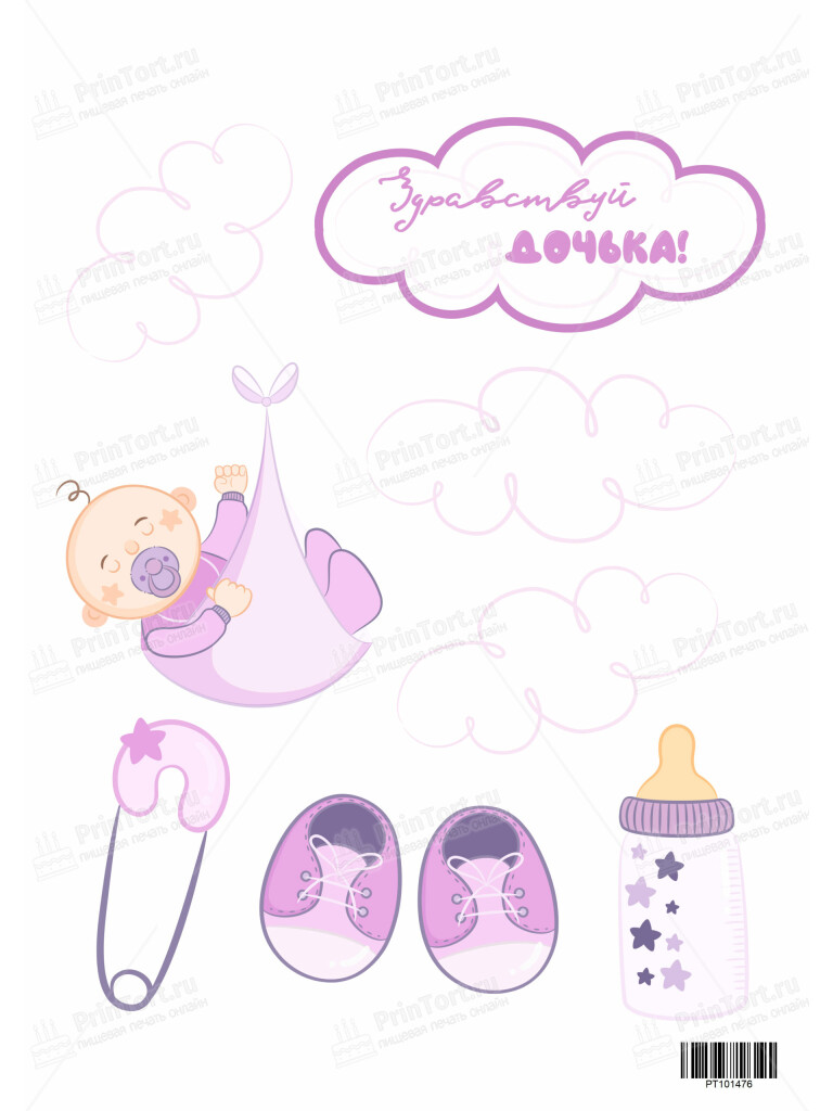 Сахарная и вафельная Картинка для торта «Новорожденный» — PT101476 | Пищевая печать на торте, сахарной, вафельной бумаге -> PrinTort.ru