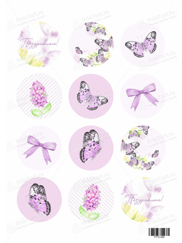 Сахарная и вафельная Картинка для капкейков «День Рождения» — PT101489 | Пищевая печать на торте, сахарной, вафельной бумаге -> PrinTort.ru