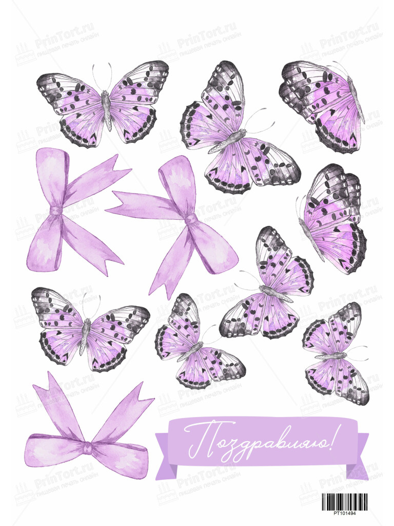 Сахарная и вафельная Картинка для торта «День Рождения» — PT101494 | Пищевая печать на торте, сахарной, вафельной бумаге -> PrinTort.ru