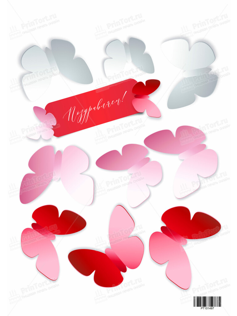 Сахарная и вафельная Картинка для торта «День Рождения» — PT101497 | Пищевая печать на торте, сахарной, вафельной бумаге -> PrinTort.ru