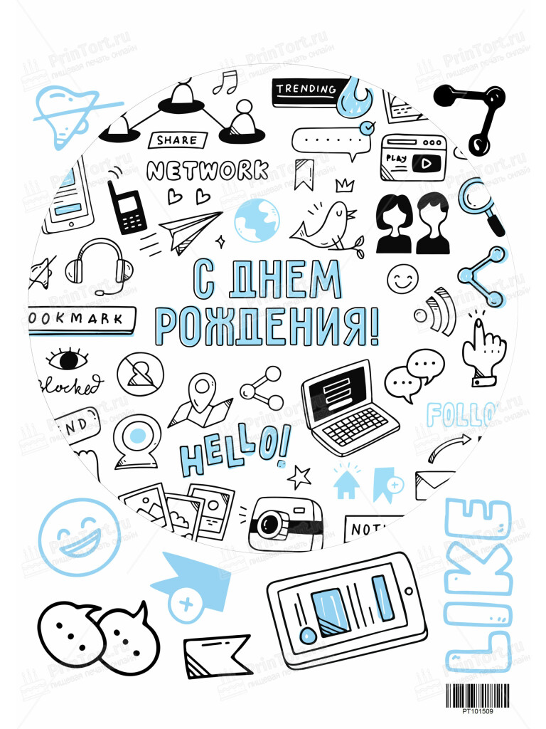 Сахарная и вафельная Картинка для торта «Социальные сети» — PT101509 | Пищевая печать на торте, сахарной, вафельной бумаге -> PrinTort.ru