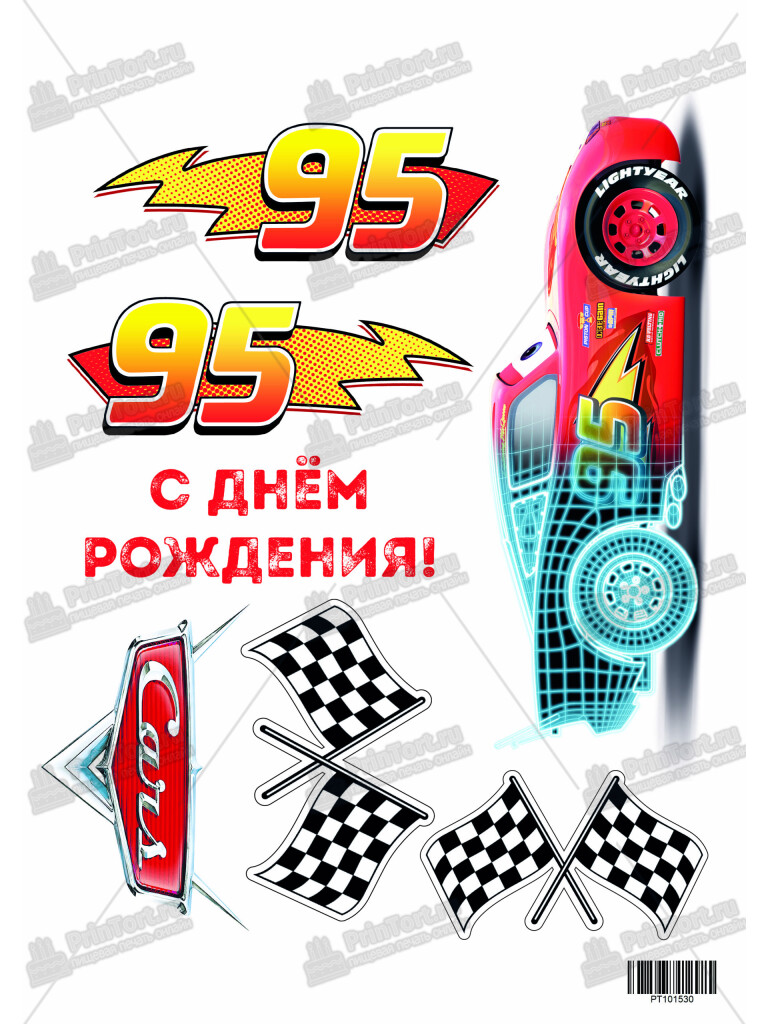 Сахарная, вафельная Картинка для торта «Тачки» — PT101530 | Пищевая печать на торте, сахарной, вафельной бумаге -> PrinTort.ru Сахарная и вафельная Картинка для торта «Тачки» — PT101530 | Пищевая печать на торте, сахарной, вафельной бумаге -> PrinTort.ru