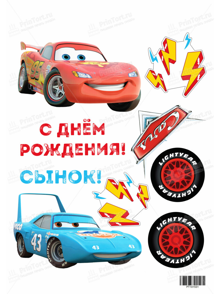 Сахарная, вафельная Картинка для торта «Тачки» — PT101531 | Пищевая печать на торте, сахарной, вафельной бумаге -> PrinTort.ru Сахарная и вафельная Картинка для торта «Тачки» — PT101531 | Пищевая печать на торте, сахарной, вафельной бумаге -> PrinTort.ru