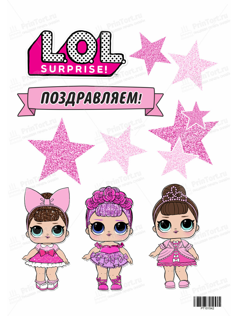 Сахарная и вафельная Картинка для торта ЛОЛ «(LOL surprise)» — PT101542 | Пищевая печать на торте, сахарной, вафельной бумаге -> PrinTort.ru