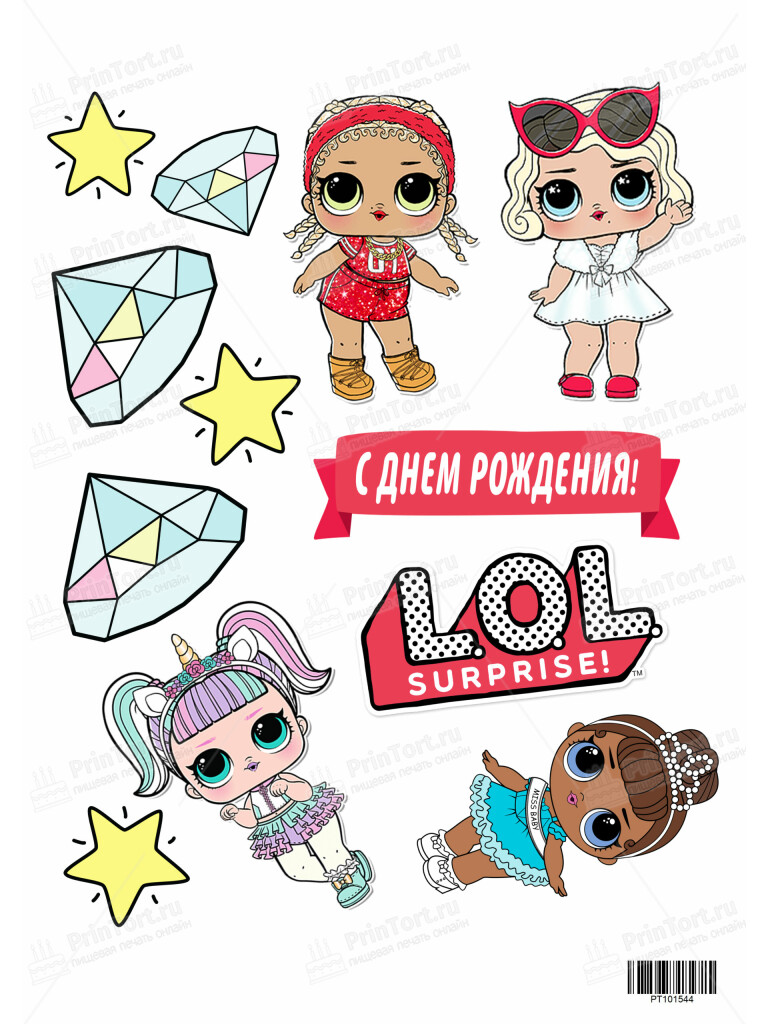 Сахарная и вафельная Картинка для торта ЛОЛ «(LOL surprise)» — PT101544 | Пищевая печать на торте, сахарной, вафельной бумаге -> PrinTort.ru