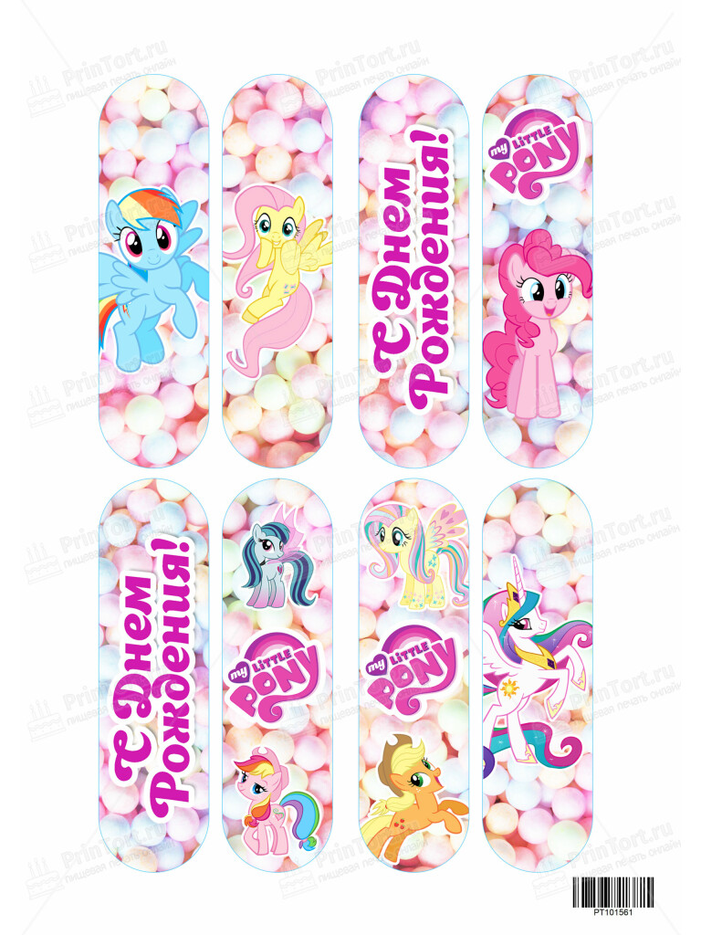 Сахарная и вафельная Картинка для эклеров My Little Pony — PT101561 | Пищевая печать на торте, сахарной, вафельной бумаге -> PrinTort.ru