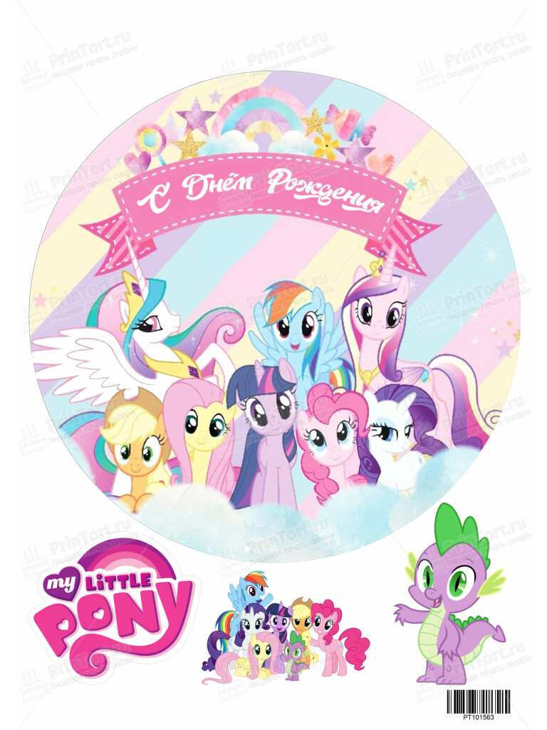 Сахарная и вафельная Картинка для торта My Little Pony — PT101563 | Пищевая печать на торте, сахарной, вафельной бумаге -> PrinTort.ru