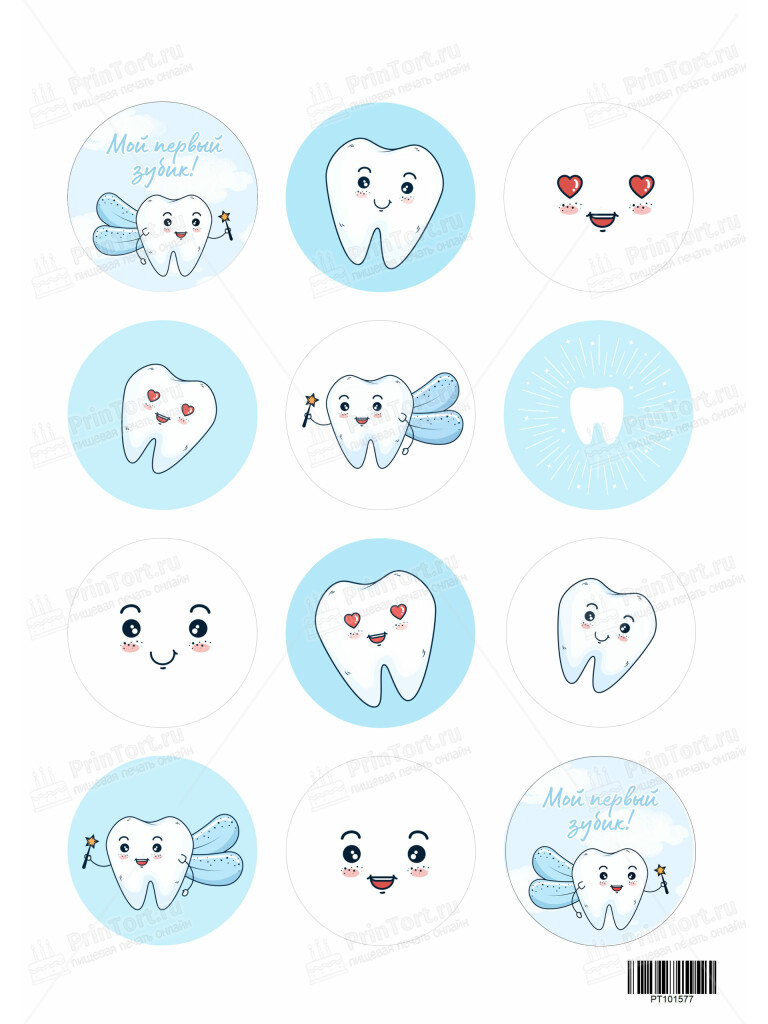 Сахарная и вафельная Картинка для капкейков «Первый зубик» — PT101577 | Пищевая печать на торте, сахарной, вафельной бумаге -> PrinTort.ru