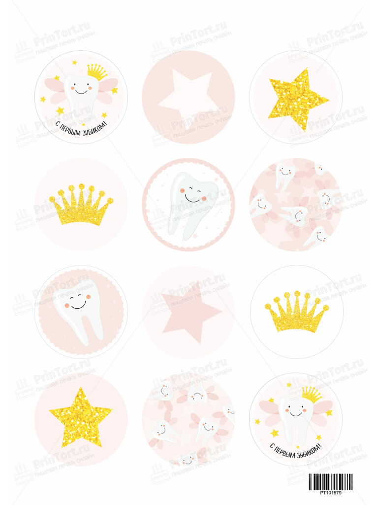 Сахарная и вафельная Картинка для капкейков «Первый зубик» — PT101579 | Пищевая печать на торте, сахарной, вафельной бумаге -> PrinTort.ru