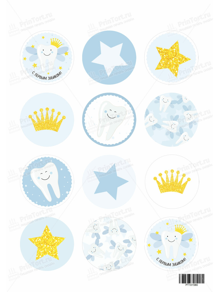 Сахарная и вафельная Картинка для капкейков «Первый зубик» — PT101580 | Пищевая печать на торте, сахарной, вафельной бумаге -> PrinTort.ru
