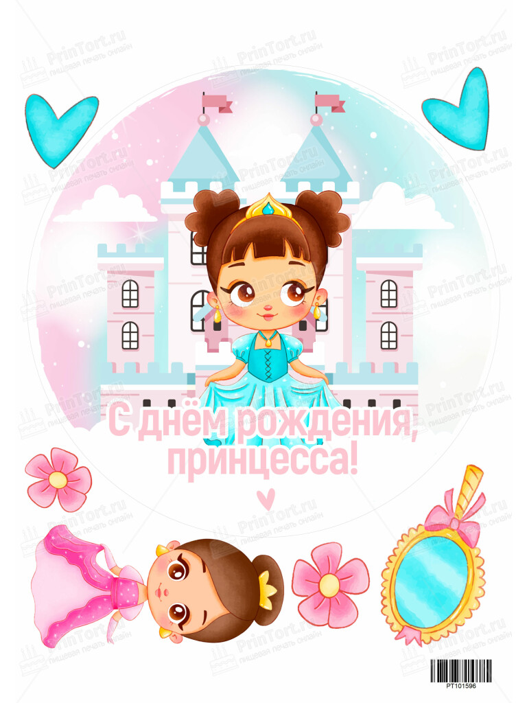 Сахарная и вафельная Картинка для торта «Принцесса» — PT101596 | Пищевая печать на торте, сахарной, вафельной бумаге -> PrinTort.ru