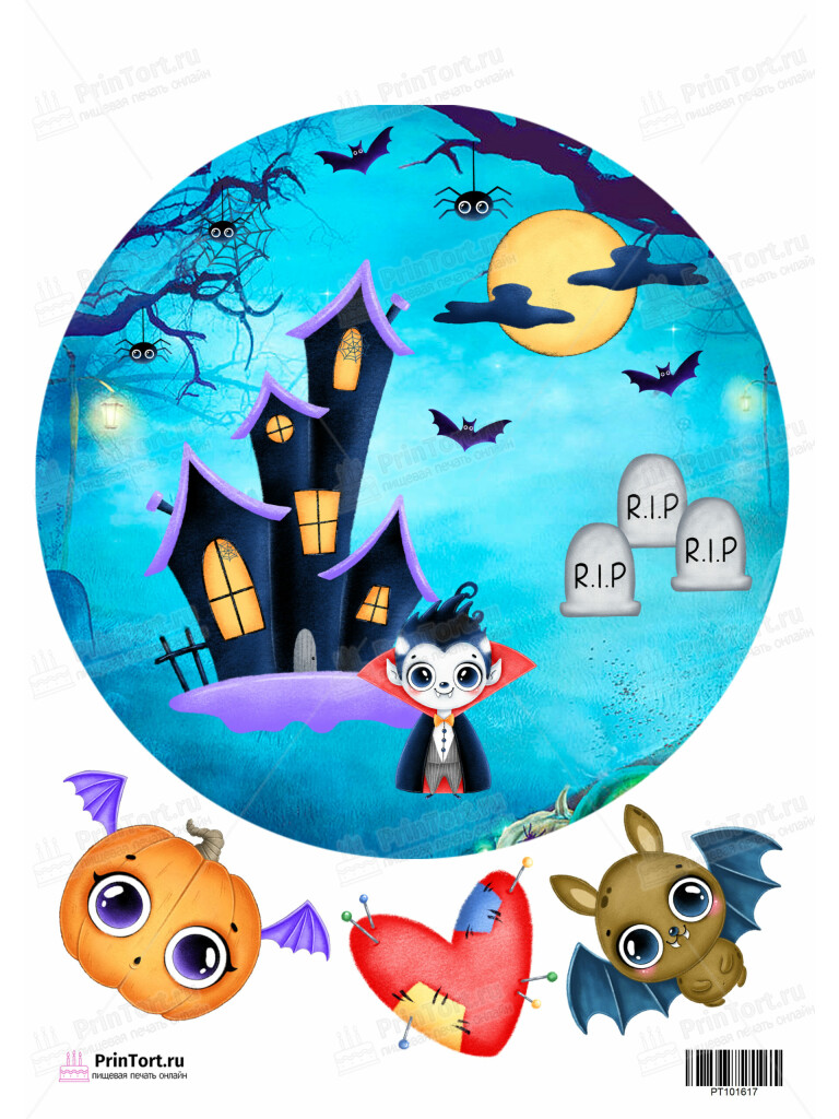 Сахарная и вафельная Картинка для торта Халлоуин «Halloween» — PT101617 | Пищевая печать на торте, сахарной, вафельной бумаге -> PrinTort.ru