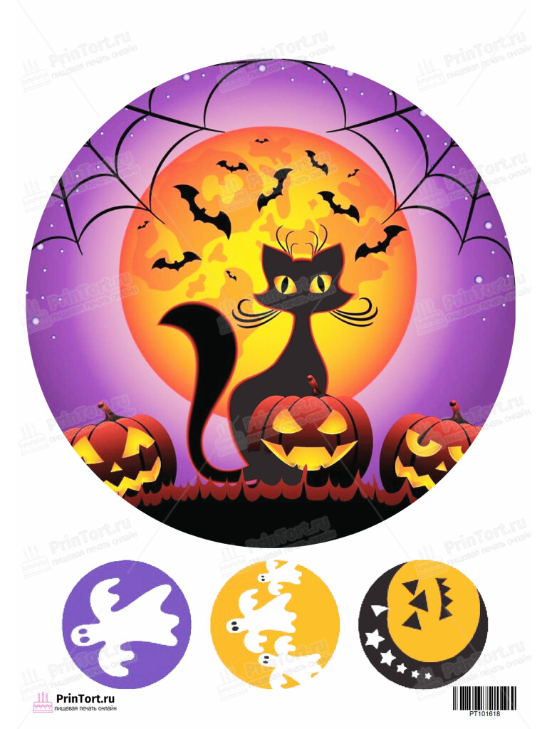 Сахарная и вафельная Картинка для торта Халлоуин «Halloween» — PT101618 | Пищевая печать на торте, сахарной, вафельной бумаге -> PrinTort.ru