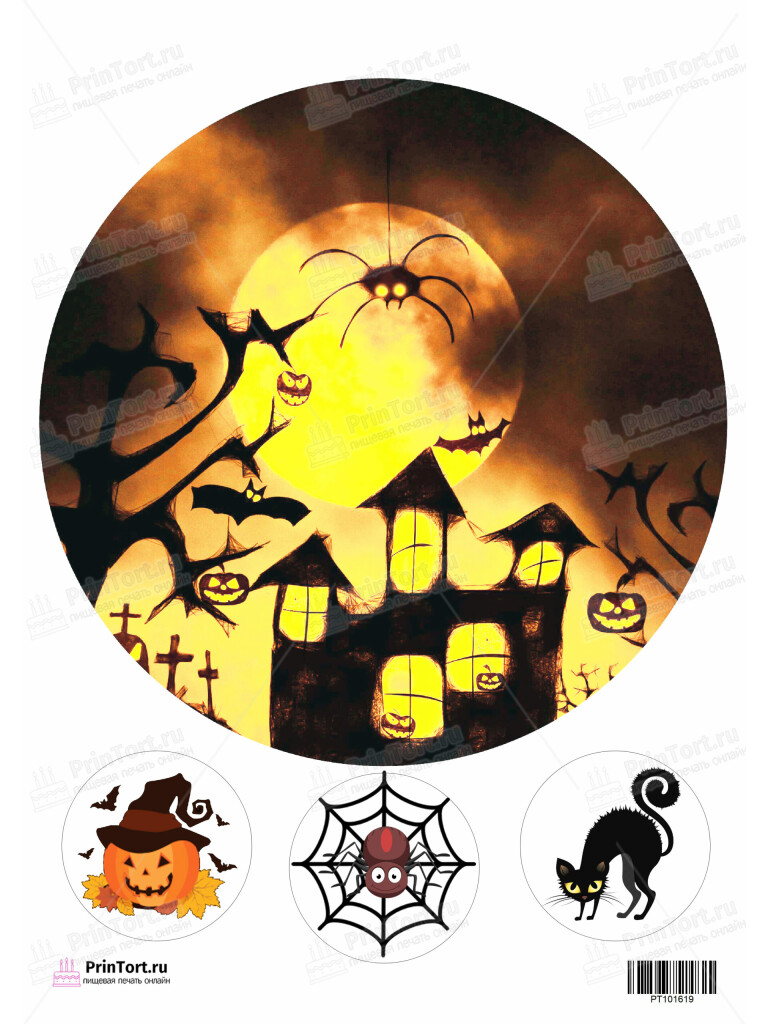 Сахарная, вафельная Картинка для торта Халлоуин «Halloween» — PT101619 | Пищевая печать на торте, сахарной, вафельной бумаге -> PrinTort.ru Сахарная и вафельная Картинка для торта Халлоуин «Halloween» — PT101619 | Пищевая печать на торте, сахарной, вафельной бумаге -> PrinTort.ru