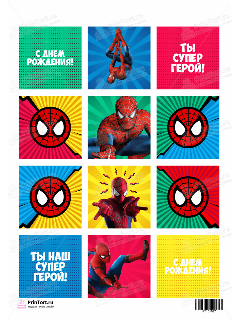 Сахарная и вафельная Картинка для торта «Человек-паук (Spider-Men)» — PT101627 | Пищевая печать на торте, сахарной, вафельной бумаге -> PrinTort.ru