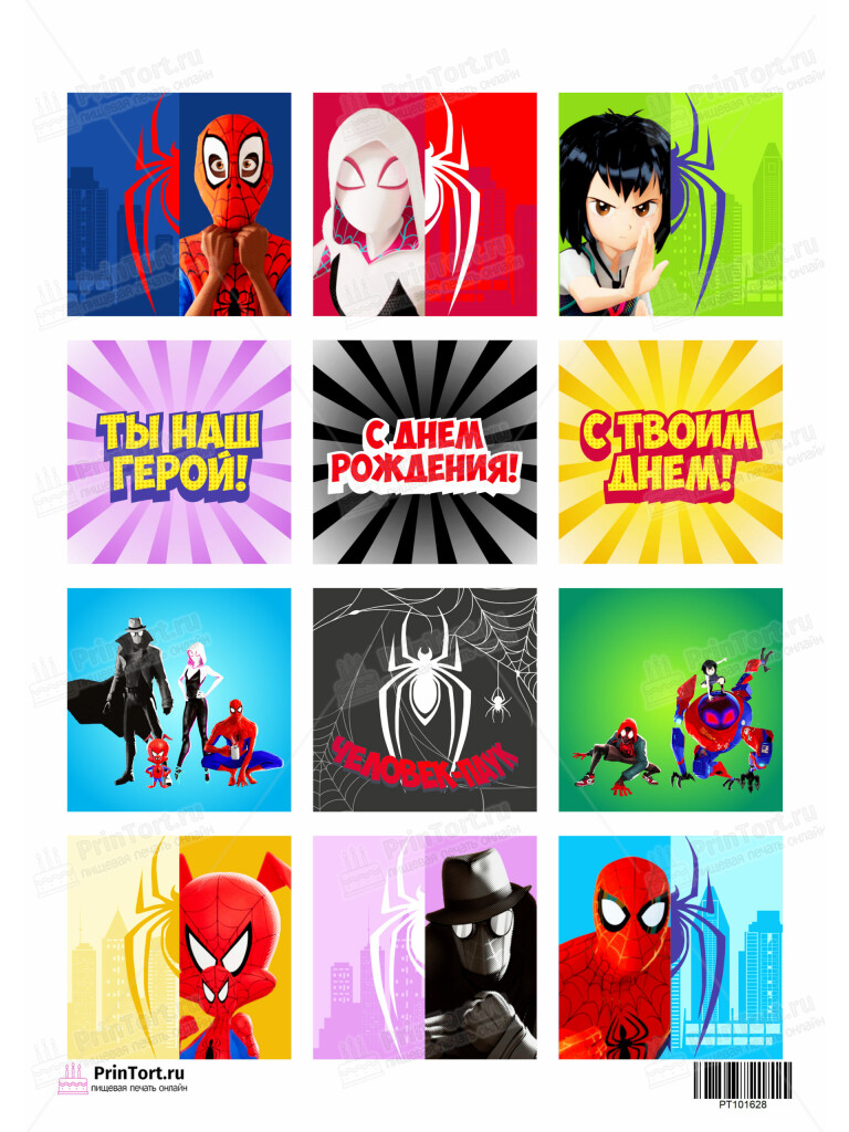 Сахарная и вафельная Картинка для торта «Человек-паук (Spider-Men)» — PT101628 | Пищевая печать на торте, сахарной, вафельной бумаге -> PrinTort.ru