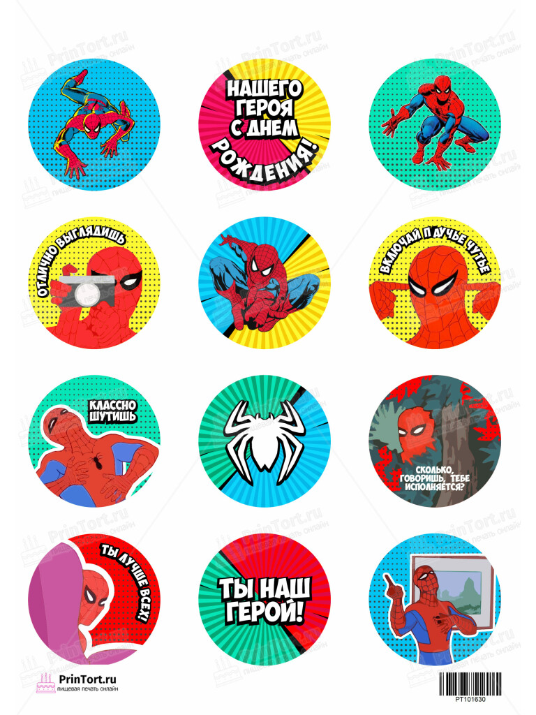 Сахарная и вафельная Картинка для капкейков «Человек-паук (Spider-Men)» — PT101630 | Пищевая печать на торте, сахарной, вафельной бумаге -> PrinTort.ru