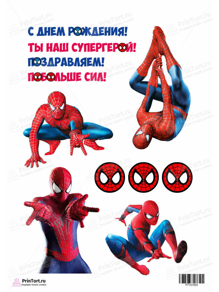 Сахарная и вафельная Картинка для торта «Человек-паук (Spider-Men)» — PT101633 | Пищевая печать на торте, сахарной, вафельной бумаге -> PrinTort.ru