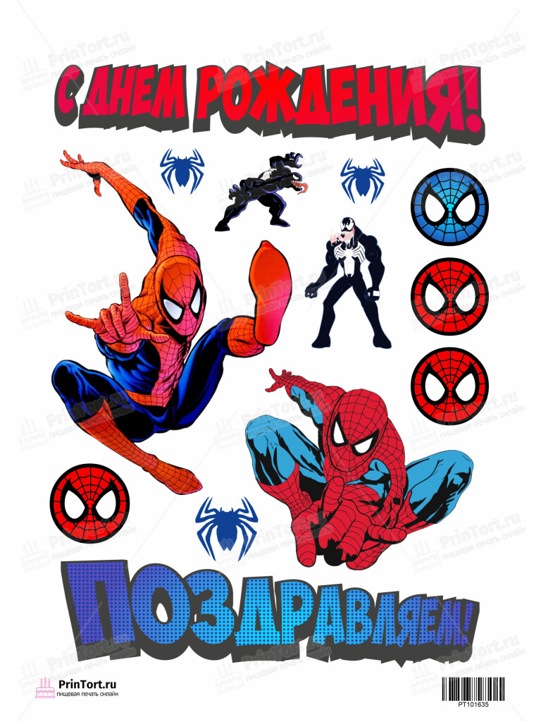 Сахарная и вафельная Картинка для торта «Человек-паук (Spider-Men)» — PT101635 | Пищевая печать на торте, сахарной, вафельной бумаге -> PrinTort.ru