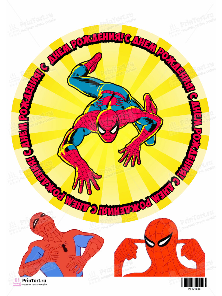 Сахарная и вафельная Картинка для торта «Человек-паук (Spider-Men)» — PT101638 | Пищевая печать на торте, сахарной, вафельной бумаге -> PrinTort.ru