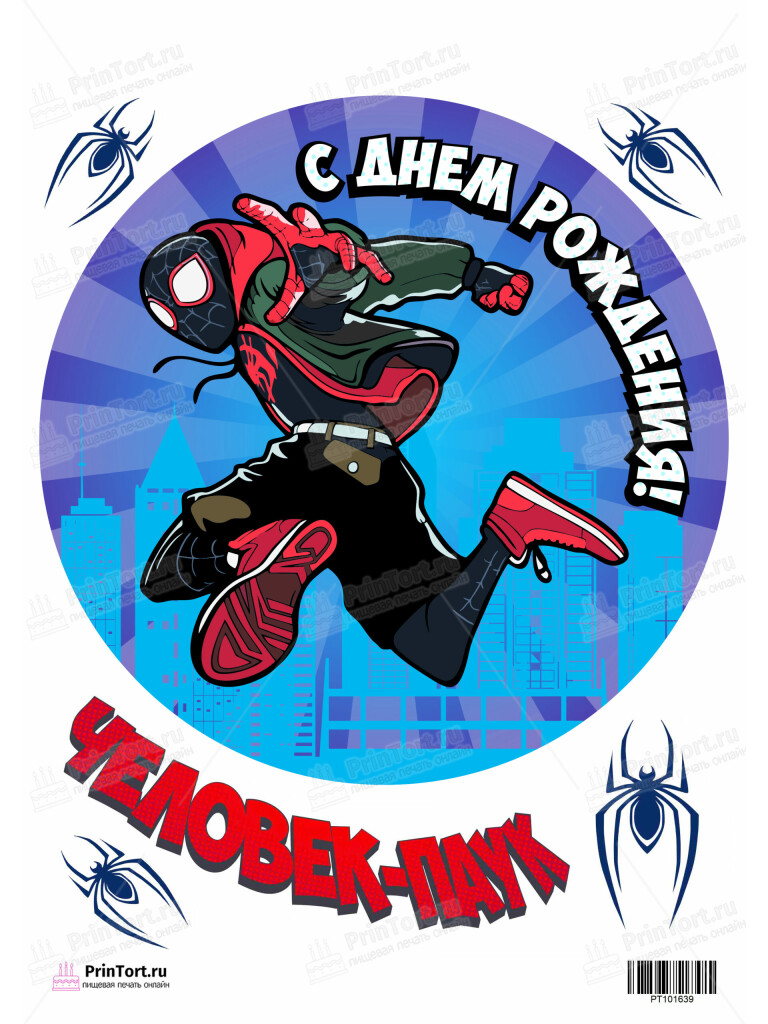 Сахарная и вафельная Картинка для торта «Человек-паук (Spider-Men)» — PT101639 | Пищевая печать на торте, сахарной, вафельной бумаге -> PrinTort.ru