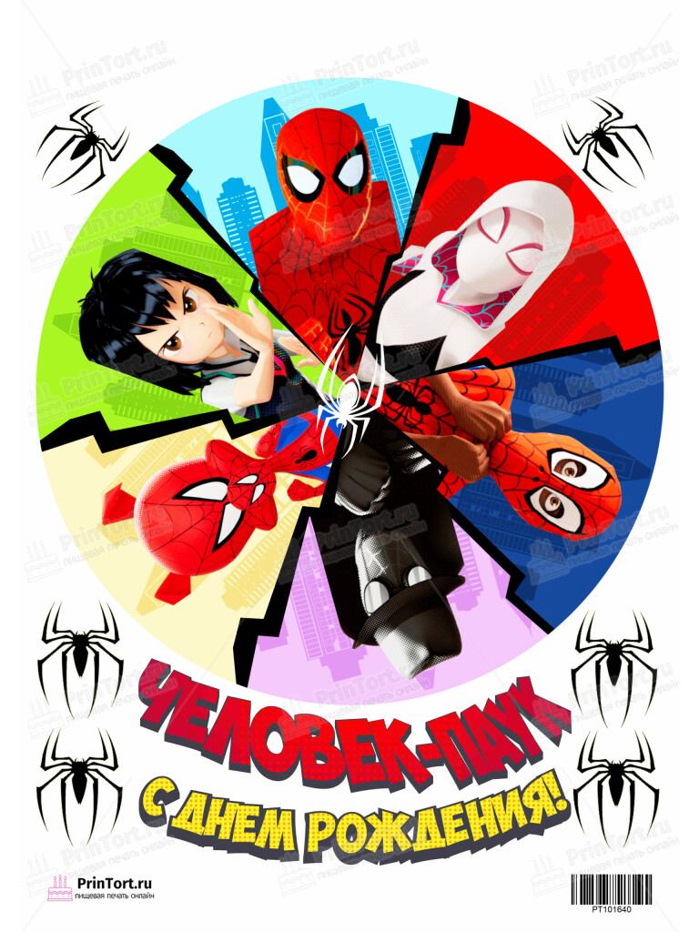 Сахарная и вафельная Картинка для торта «Человек-паук (Spider-Men)» — PT101640 | Пищевая печать на торте, сахарной, вафельной бумаге -> PrinTort.ru