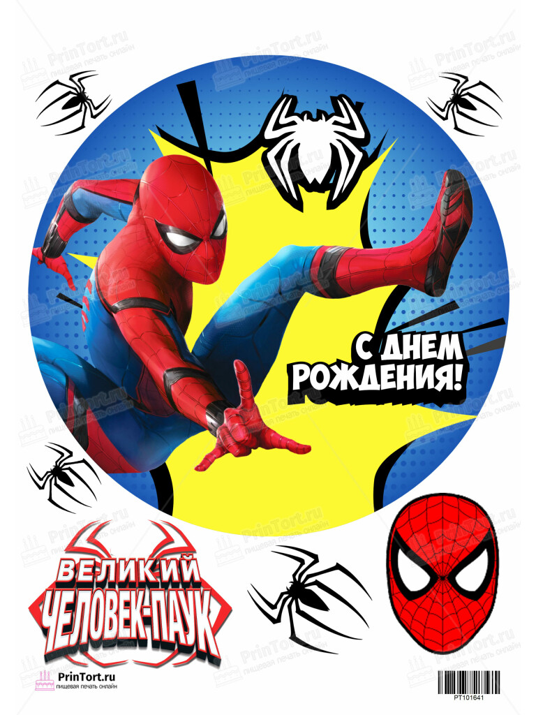 Сахарная и вафельная Картинка для торта «Человек-паук (Spider-Men)» — PT101641 | Пищевая печать на торте, сахарной, вафельной бумаге -> PrinTort.ru
