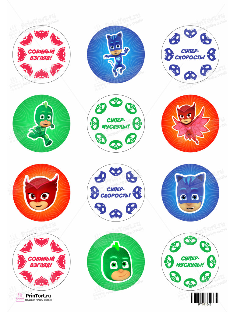 Сахарная и вафельная Картинка для капкейков Герои в масках «PJ Masks» — PT101648 | Пищевая печать на торте, сахарной, вафельной бумаге -> PrinTort.ru