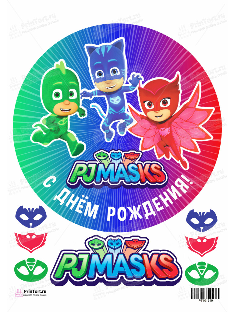 Сахарная и вафельная Картинка для торта Герои в масках «PJ Masks» — PT101649 | Пищевая печать на торте, сахарной, вафельной бумаге -> PrinTort.ru