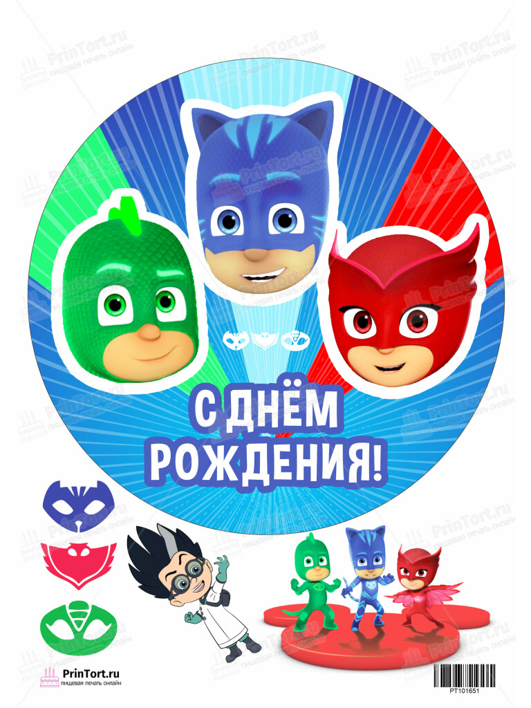 Сахарная и вафельная Картинка для торта Герои в масках «PJ Masks» — PT101651 | Пищевая печать на торте, сахарной, вафельной бумаге -> PrinTort.ru