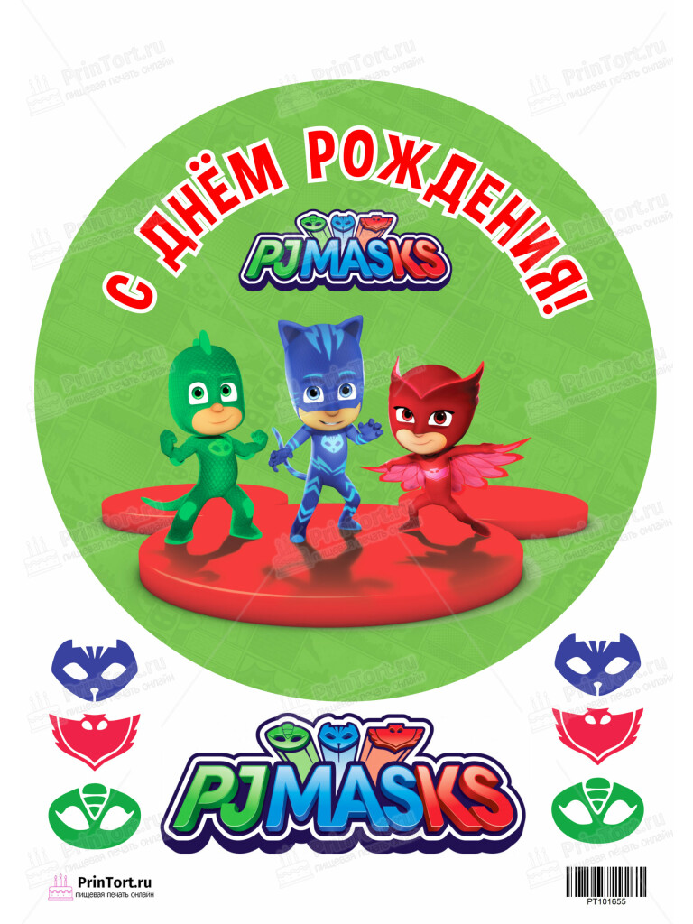 Сахарная и вафельная Картинка для торта Герои в масках «PJ Masks» — PT101655 | Пищевая печать на торте, сахарной, вафельной бумаге -> PrinTort.ru