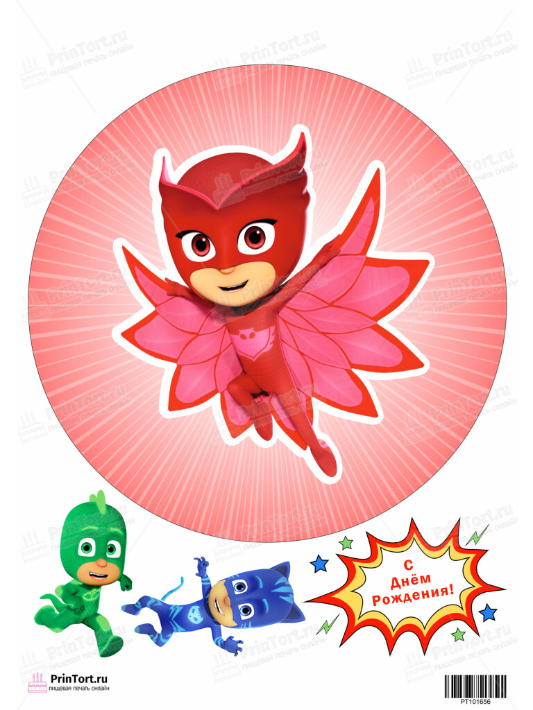Сахарная и вафельная Картинка для торта Герои в масках «PJ Masks» — PT101656 | Пищевая печать на торте, сахарной, вафельной бумаге -> PrinTort.ru