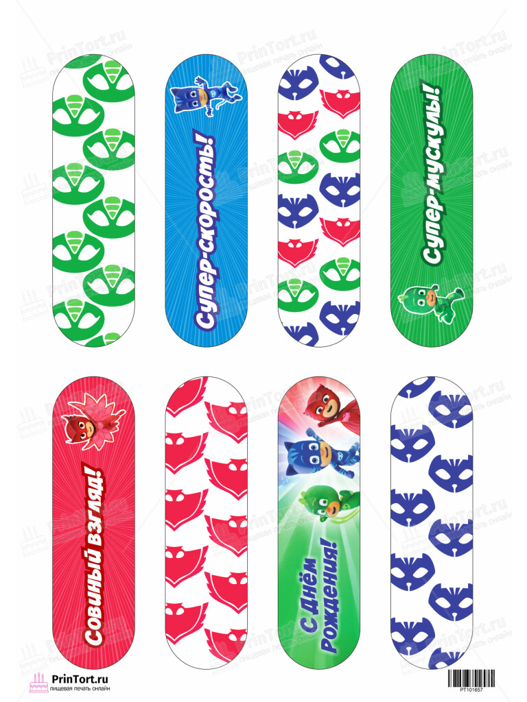 Сахарная и вафельная Картинка для эклеров Герои в масках «PJ Masks» — PT101657 | Пищевая печать на торте, сахарной, вафельной бумаге -> PrinTort.ru