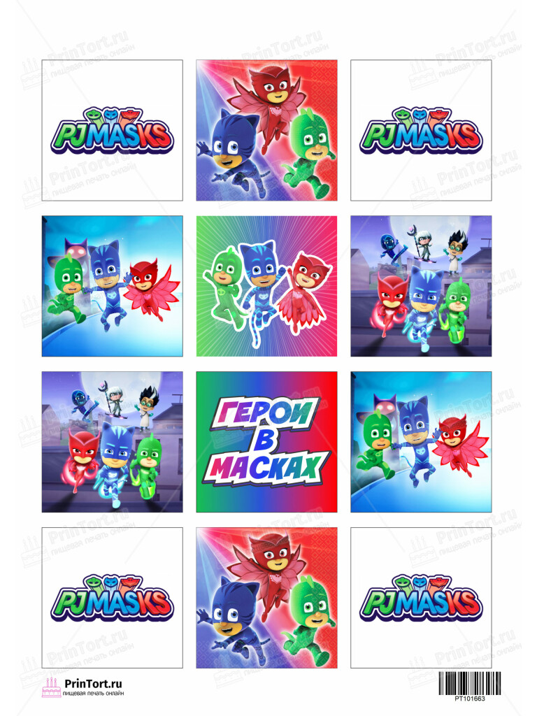 Сахарная и вафельная Картинка для торта Герои в масках «PJ Masks» — PT101663 | Пищевая печать на торте, сахарной, вафельной бумаге -> PrinTort.ru