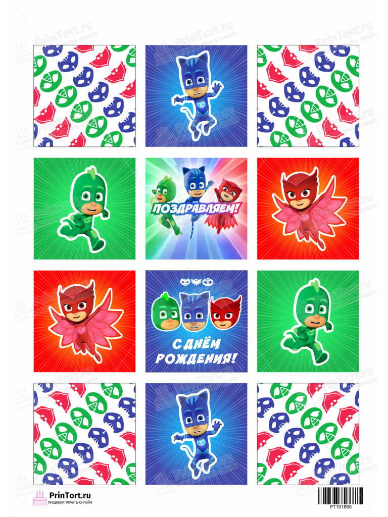 Сахарная и вафельная Картинка для торта Герои в масках «PJ Masks» — PT101665 | Пищевая печать на торте, сахарной, вафельной бумаге -> PrinTort.ru