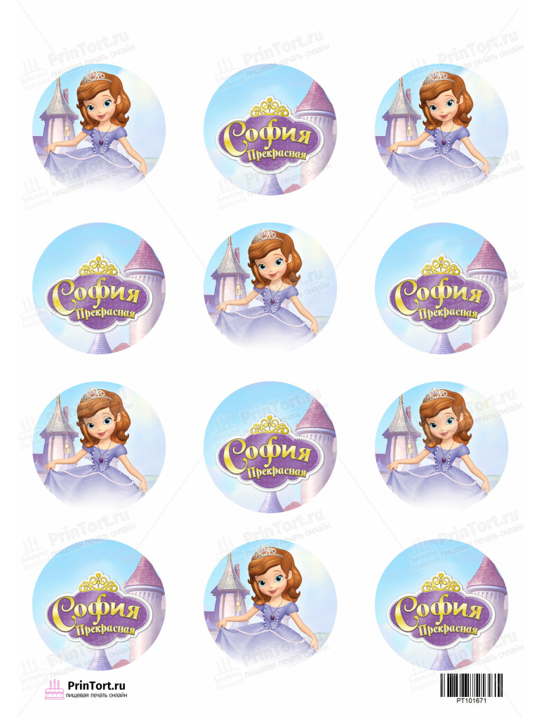 Сахарная и вафельная Картинка для капкейков София Прекрасная (Sofia the first) — PT101671 | Пищевая печать на торте, сахарной, вафельной бумаге -> PrinTort.ru