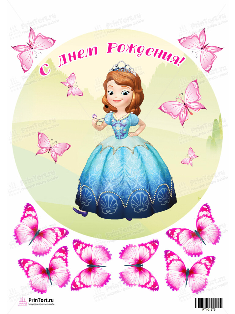 Сахарная и вафельная Картинка для торта София Прекрасная (Sofia the first) — PT101675 | Пищевая печать на торте, сахарной, вафельной бумаге -> PrinTort.ru