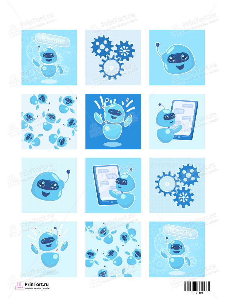 Сахарная и вафельная Картинка для торта «Роботы» — PT101693 | Пищевая печать на торте, сахарной, вафельной бумаге -> PrinTort.ru