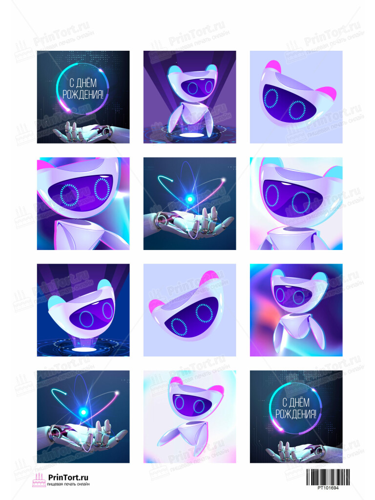 Сахарная и вафельная Картинка для торта «Роботы» — PT101694 | Пищевая печать на торте, сахарной, вафельной бумаге -> PrinTort.ru