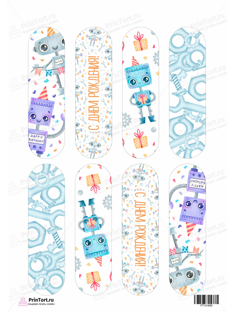 Сахарная, вафельная Картинка для эклеров «Роботы» — PT101695 | Пищевая печать на торте, сахарной, вафельной бумаге -> PrinTort.ru Сахарная и вафельная Картинка для эклеров «Роботы» — PT101695 | Пищевая печать на торте, сахарной, вафельной бумаге -> PrinTort.ru