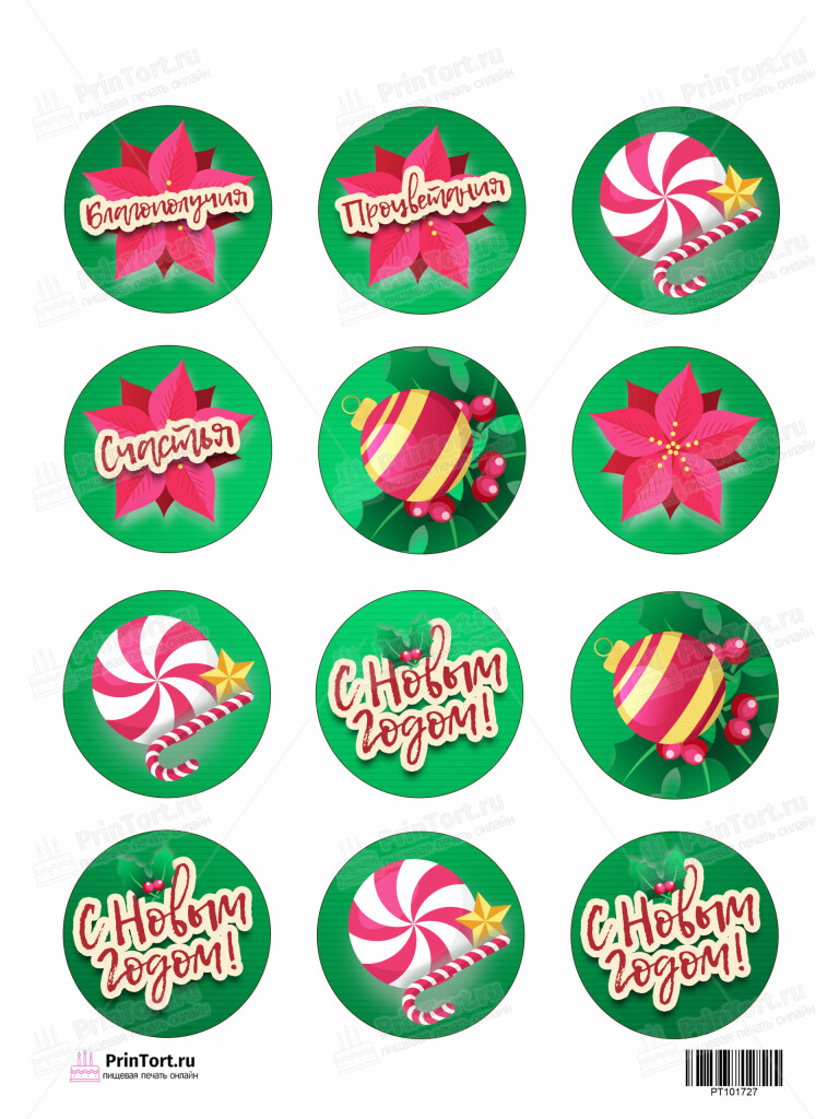 Сахарная и вафельная Картинка для капкейков «Новый год» — PT101727 | Пищевая печать на торте, сахарной, вафельной бумаге -> PrinTort.ru