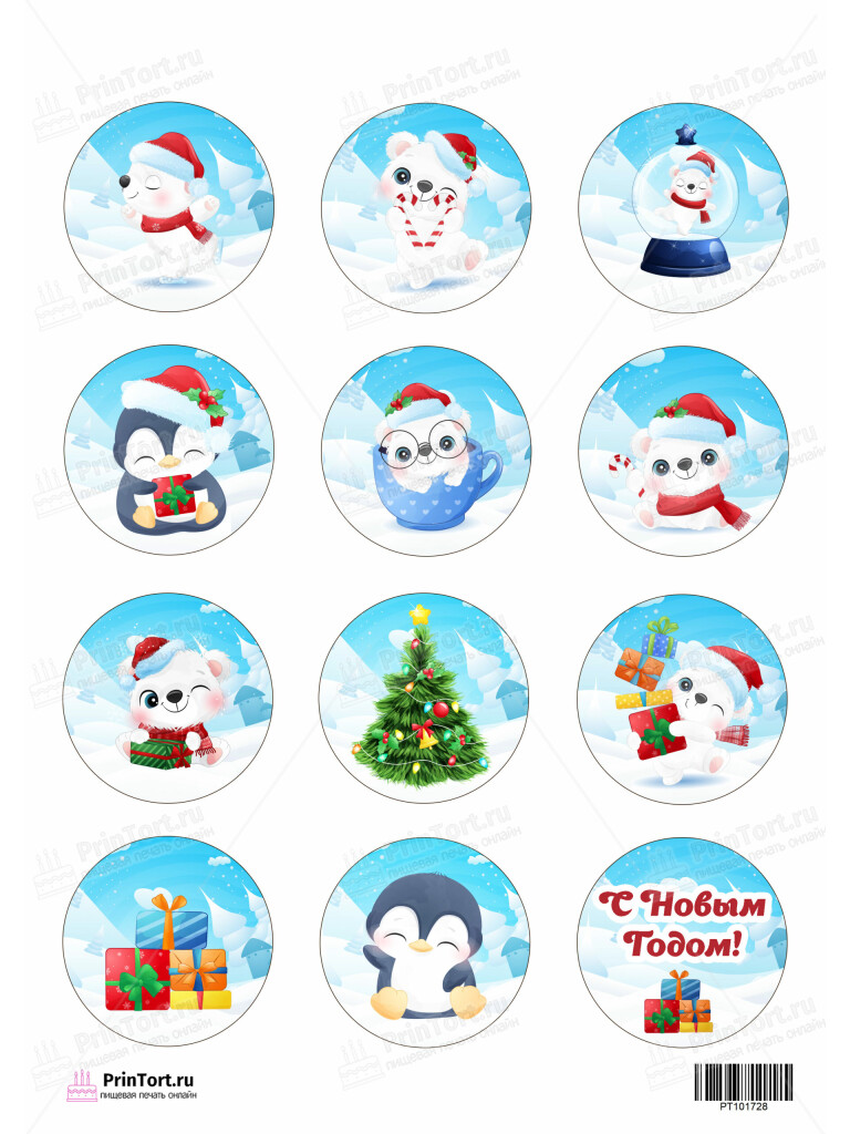 Сахарная и вафельная Картинка для капкейков «Новый год» — PT101728 | Пищевая печать на торте, сахарной, вафельной бумаге -> PrinTort.ru