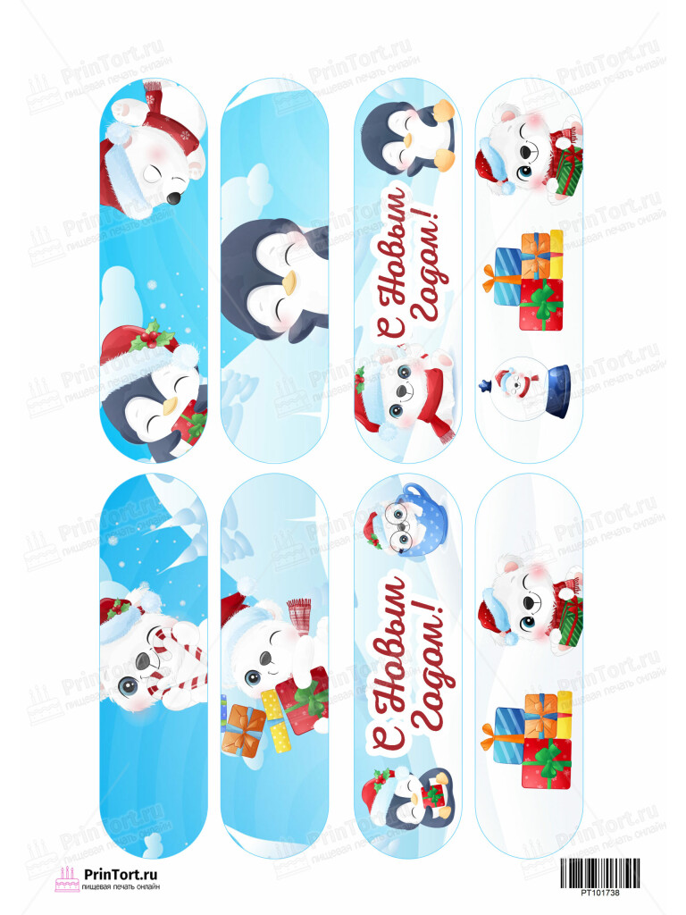 Сахарная и вафельная Картинка для эклеров «Новый год» — PT101738 | Пищевая печать на торте, сахарной, вафельной бумаге -> PrinTort.ru