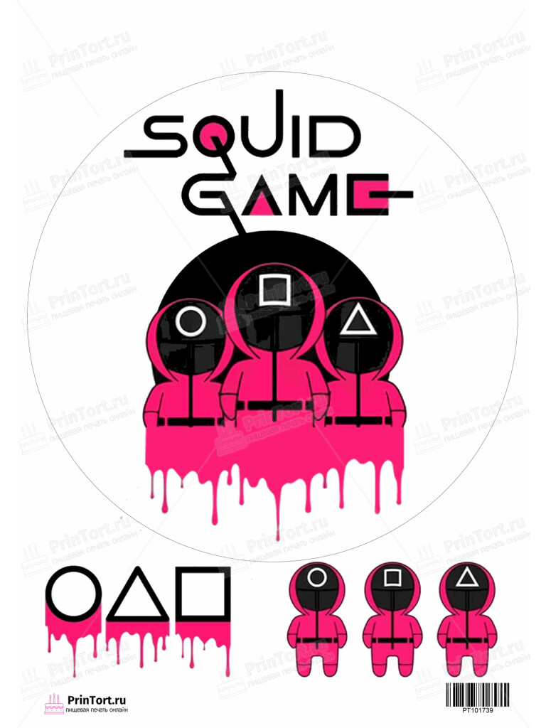 Сахарная, вафельная Картинка для торта «Игра в кальмара» (Squid Game)- PT101739 | Пищевая печать на торте, сахарной, вафельной бумаге -> PrinTort.ru Сахарная и вафельная Картинка для торта «Игра в кальмара» (Squid Game)- PT101739 | Пищевая печать на торте, сахарной, вафельной бумаге -> PrinTort.ru